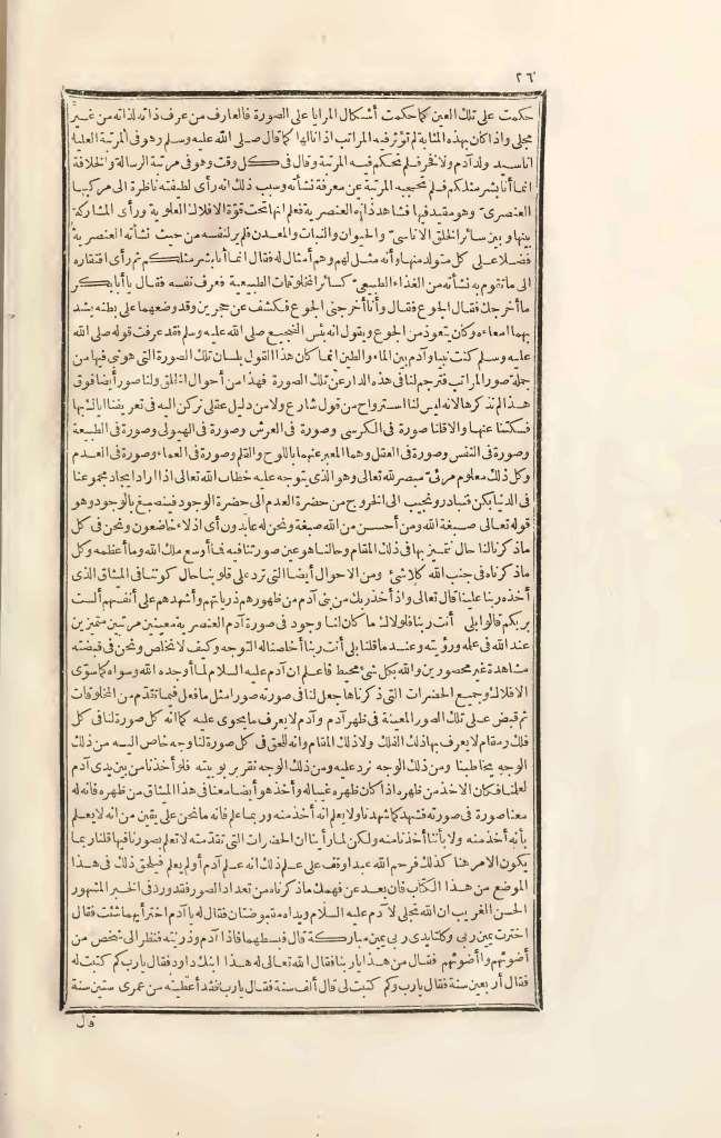 futmak.com - Page 26 - from part Three of the first Boulaq edition